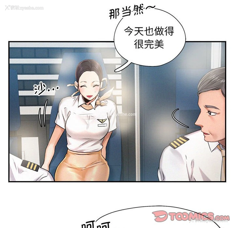 93P - 乘风高飞