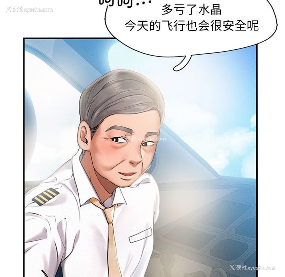 94P - 乘风高飞