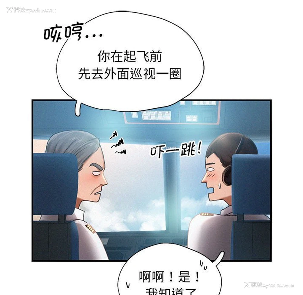 98P - 乘风高飞