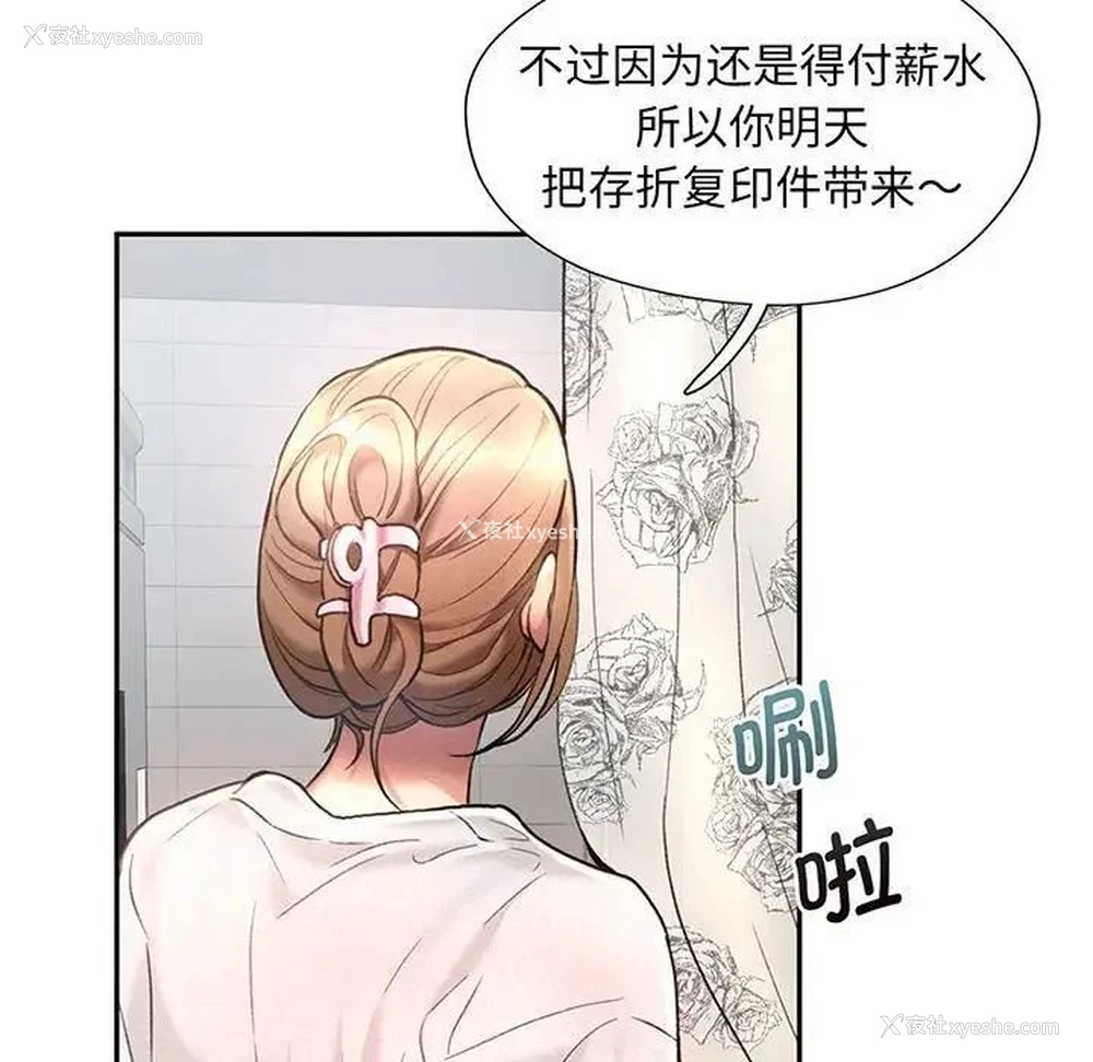 101P - 乘风高飞
