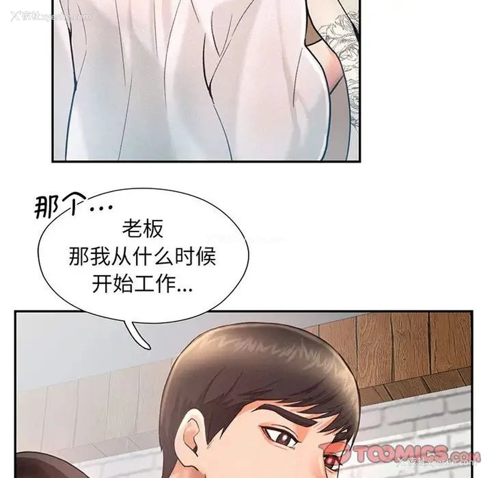 102P - 乘风高飞