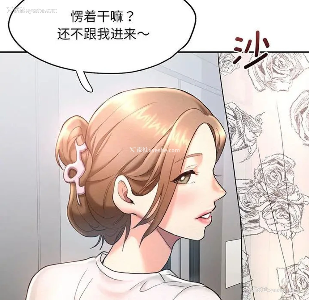 104P - 乘风高飞