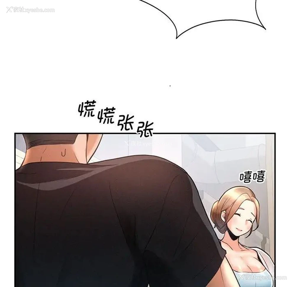108P - 乘风高飞
