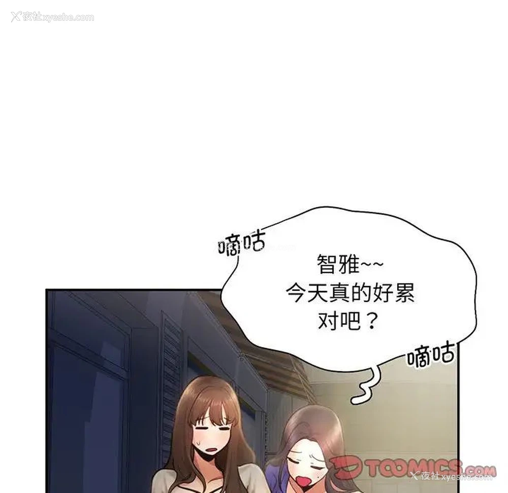 111P - 乘风高飞