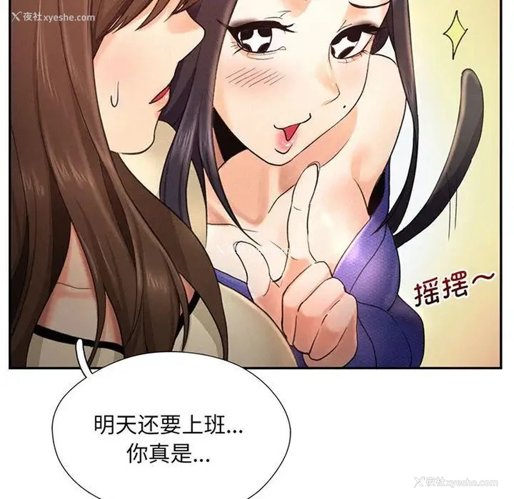 116P - 乘风高飞