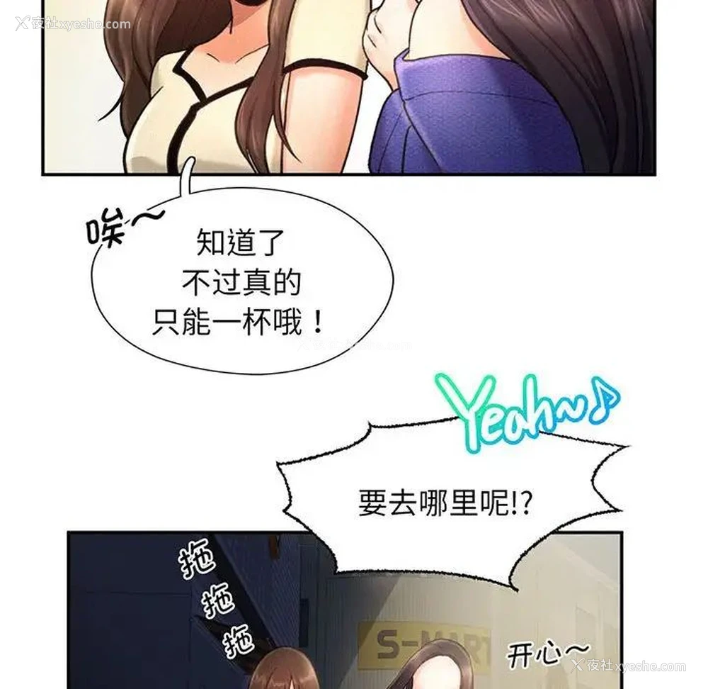 118P - 乘风高飞