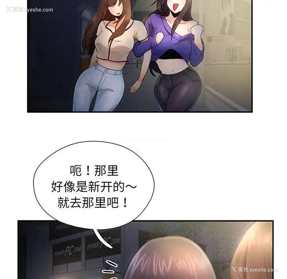 119P - 乘风高飞