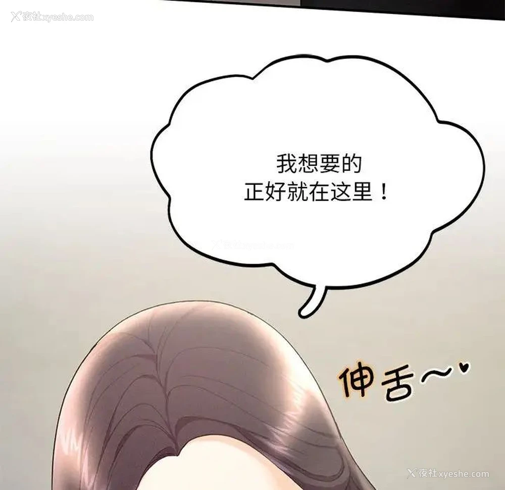132P - 乘风高飞