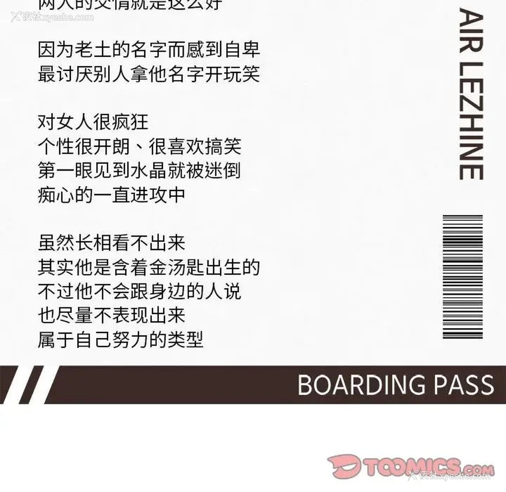 138P - 乘风高飞