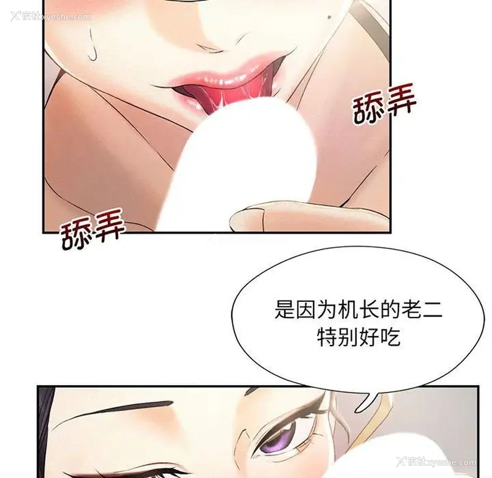 17P - 乘风高飞