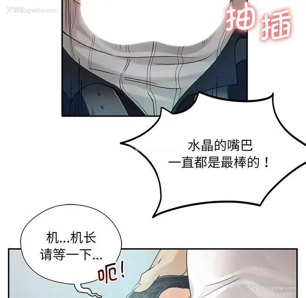 23P - 乘风高飞