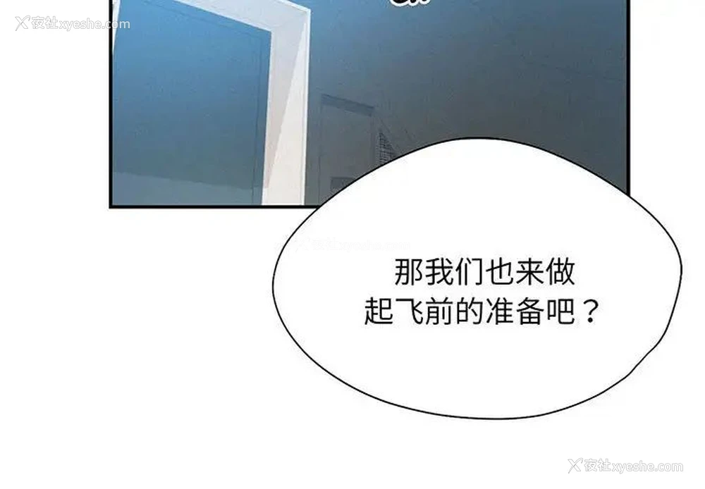 2P - 乘风高飞
