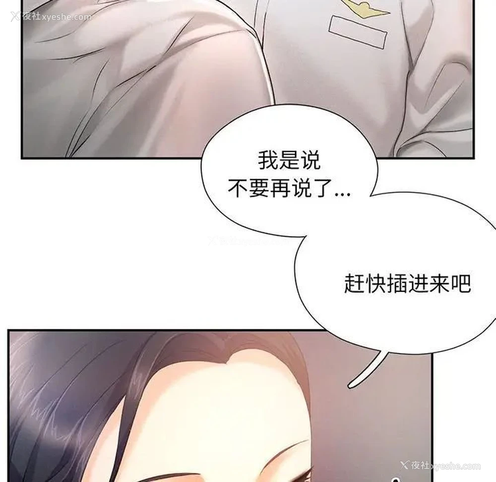33P - 乘风高飞