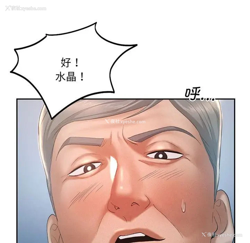 54P - 乘风高飞