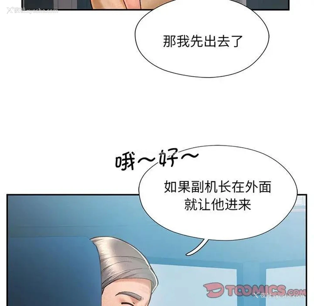 75P - 乘风高飞