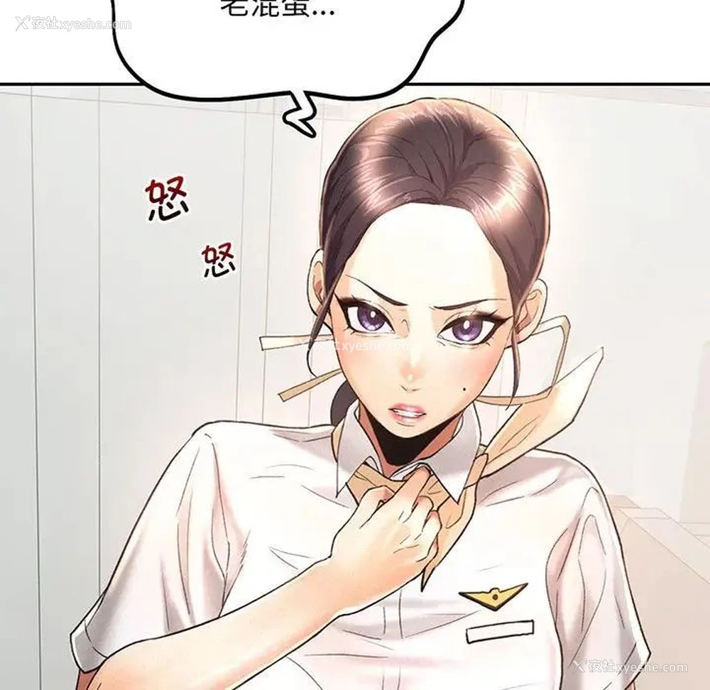 83P - 乘风高飞