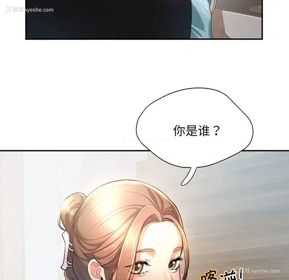 89P - 乘风高飞