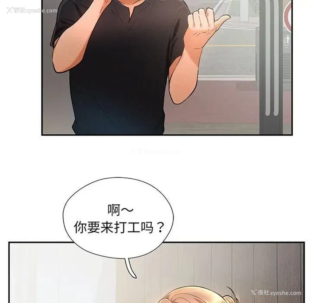 92P - 乘风高飞