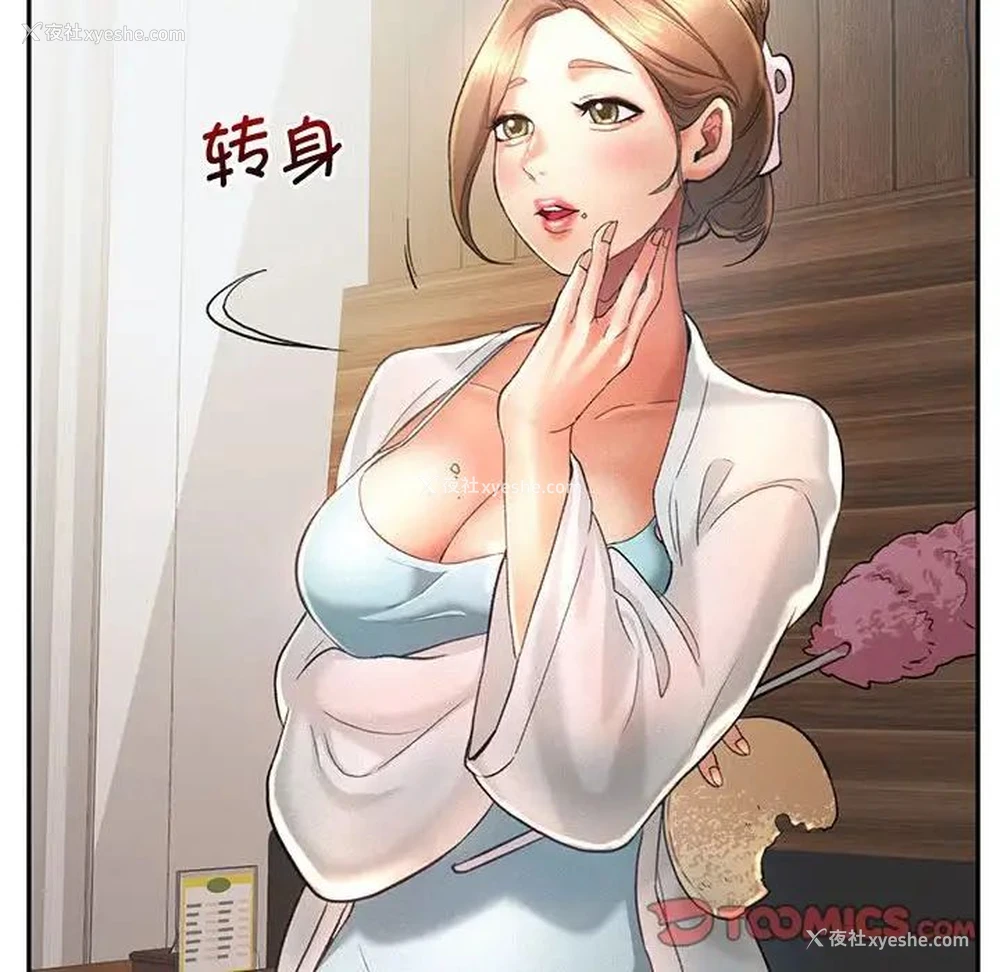 93P - 乘风高飞