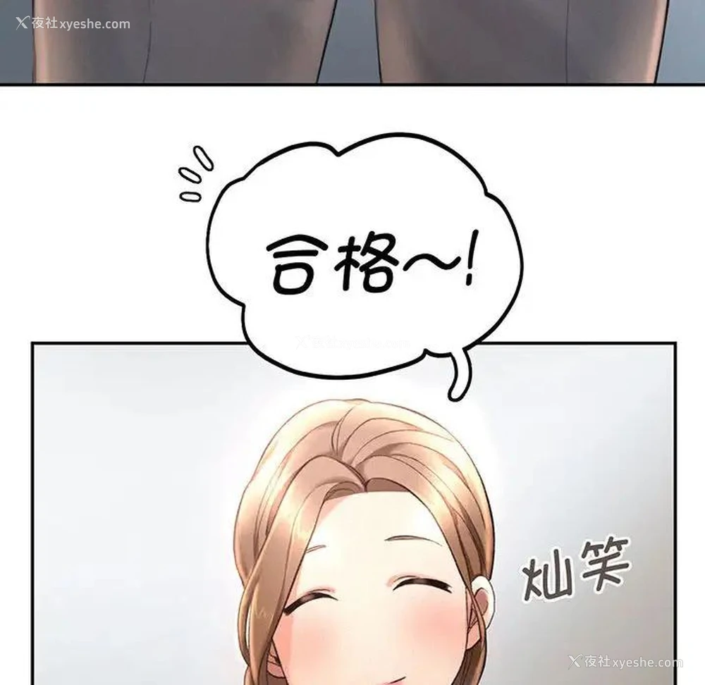 98P - 乘风高飞
