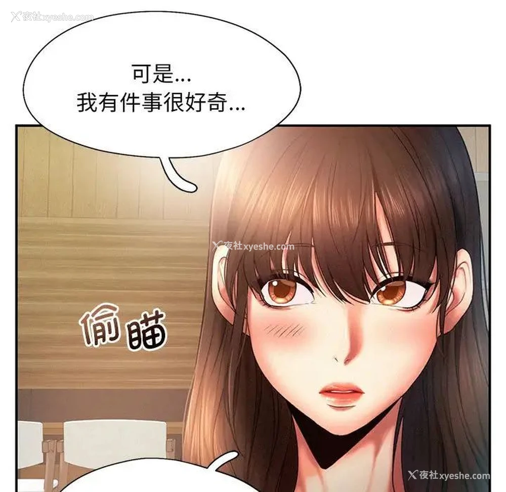 19P - 乘风高飞
