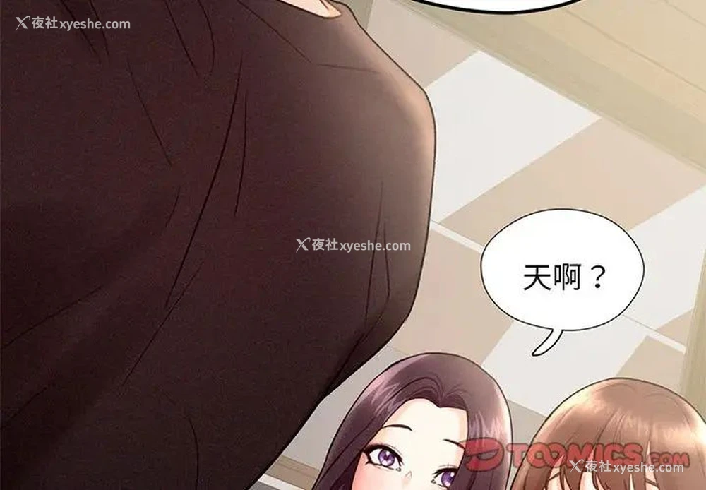 2P - 乘风高飞