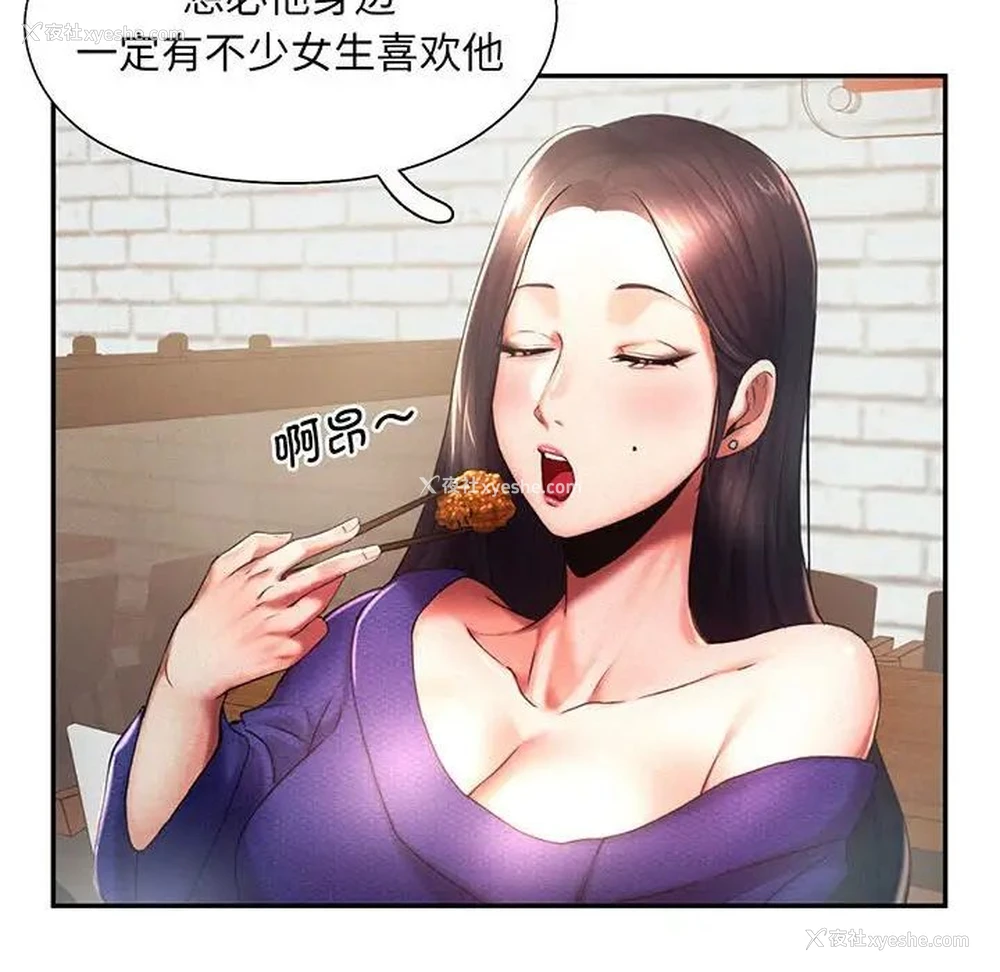 31P - 乘风高飞