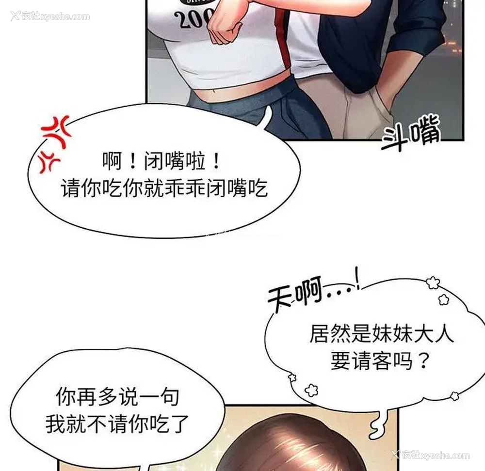 33P - 乘风高飞