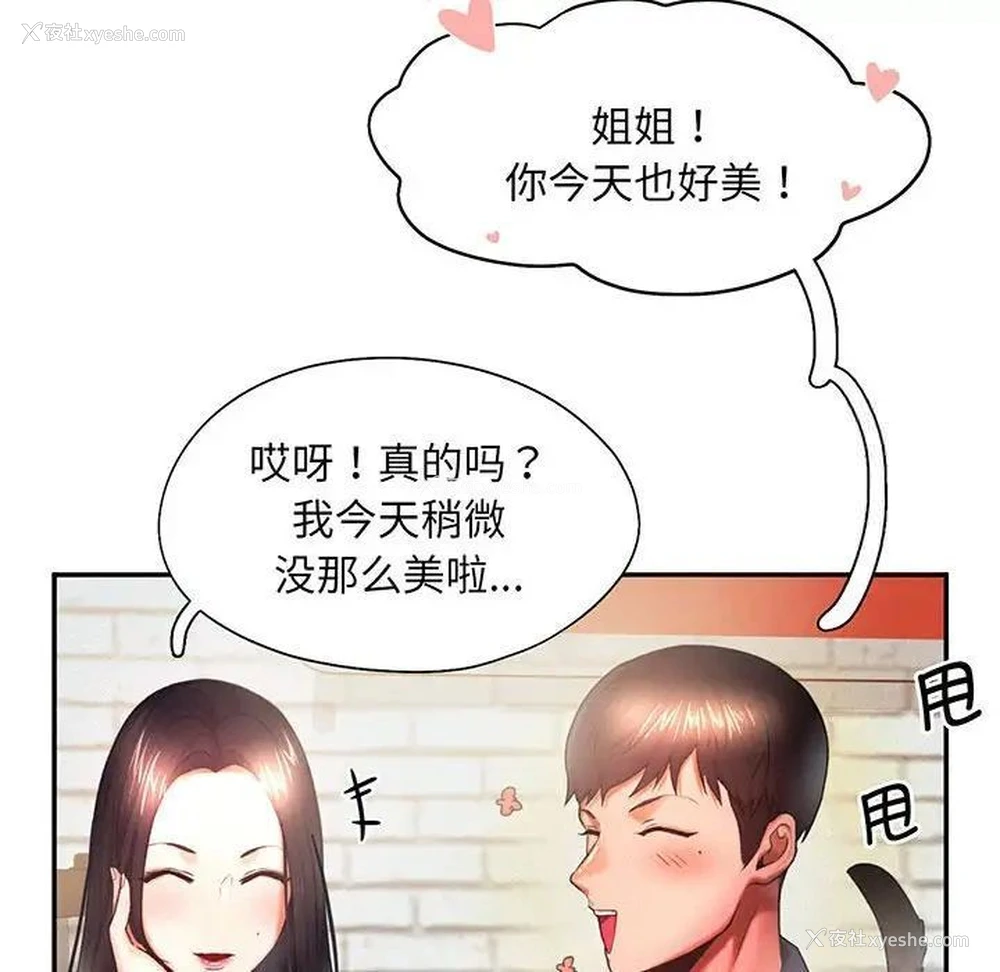 38P - 乘风高飞