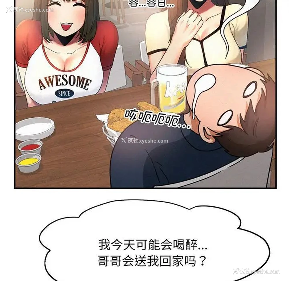 42P - 乘风高飞