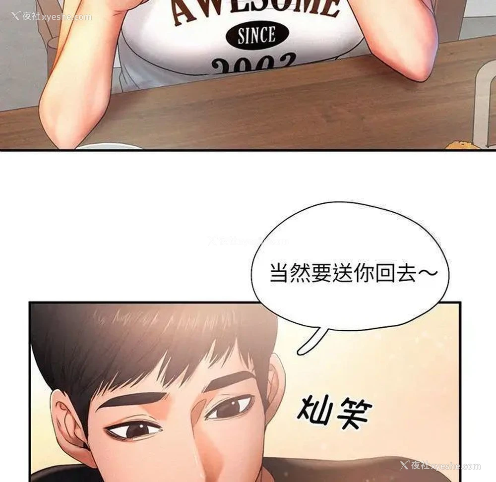 44P - 乘风高飞