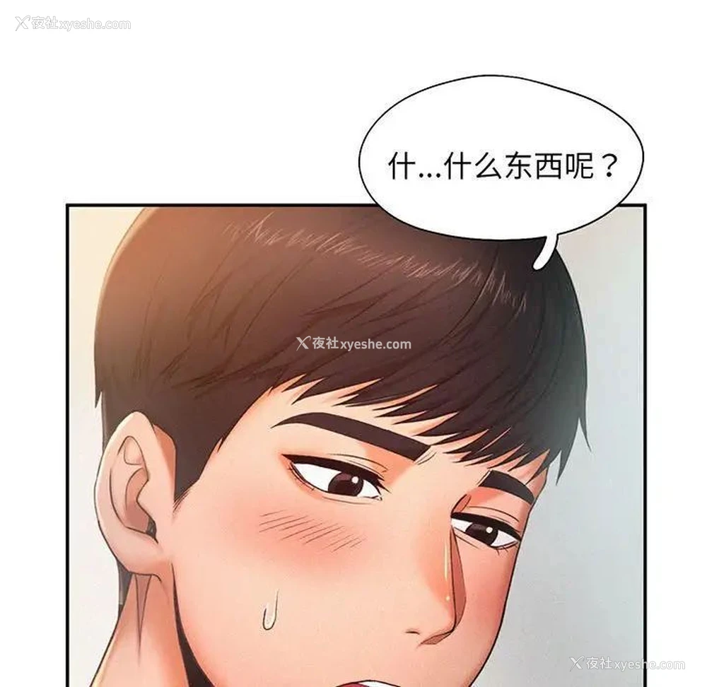 56P - 乘风高飞