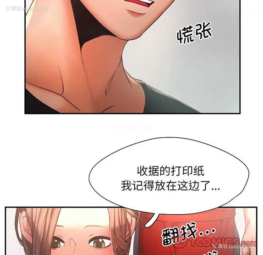 57P - 乘风高飞
