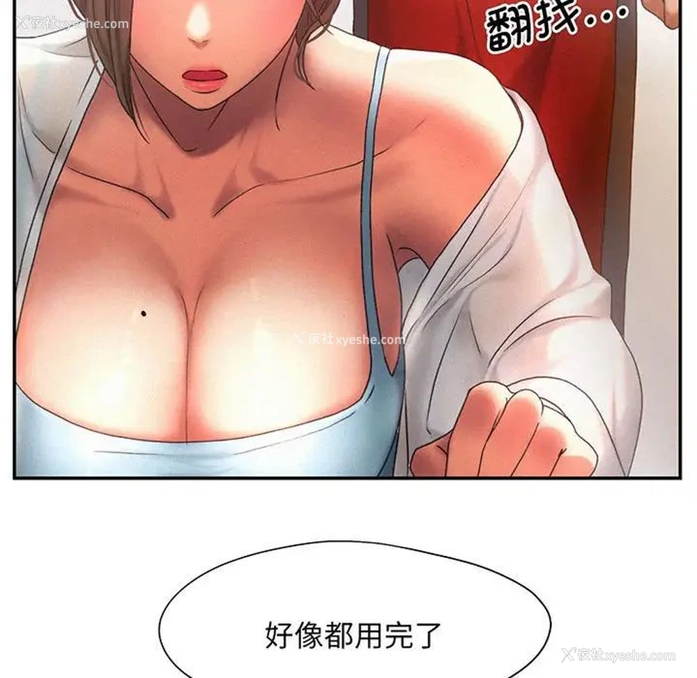 58P - 乘风高飞