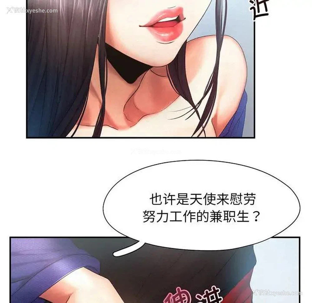 69P - 乘风高飞