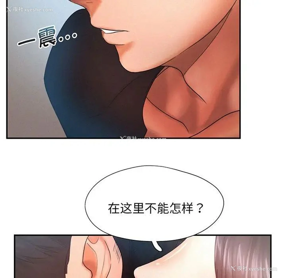76P - 乘风高飞