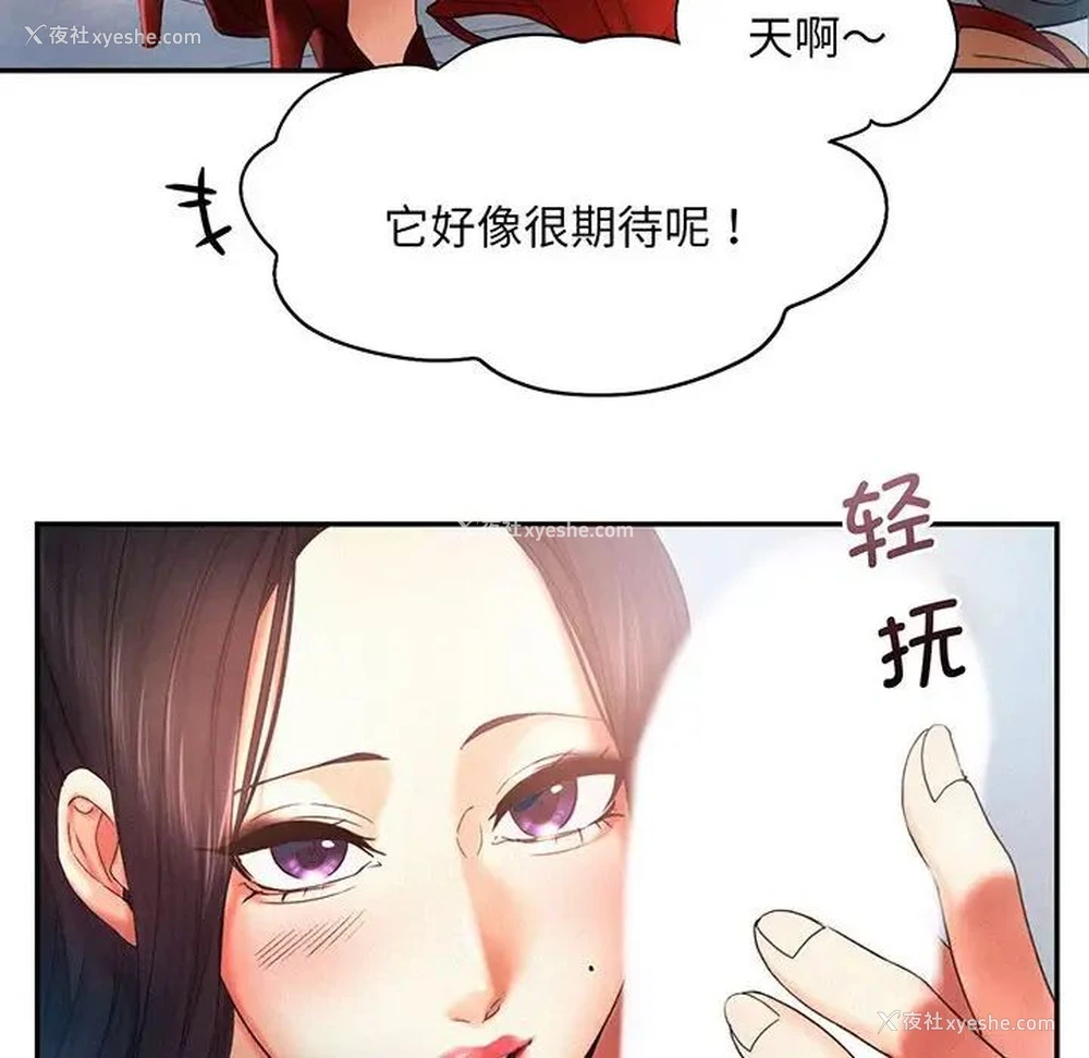 81P - 乘风高飞