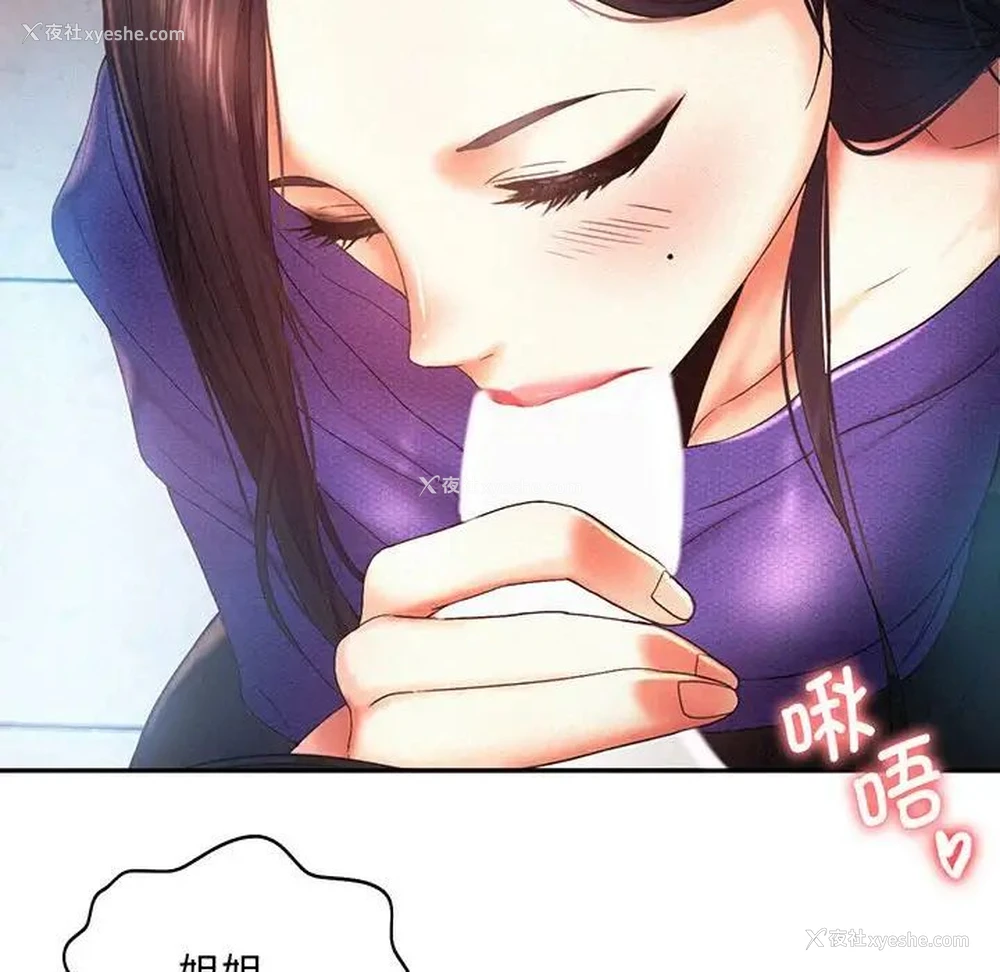 82P - 乘风高飞