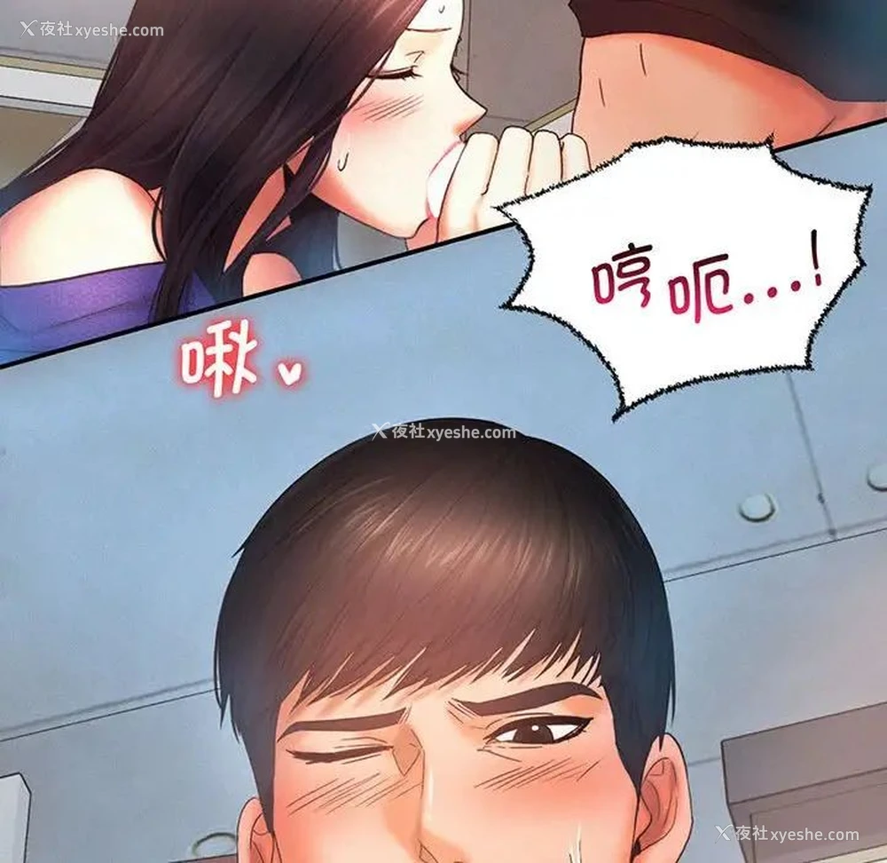 87P - 乘风高飞