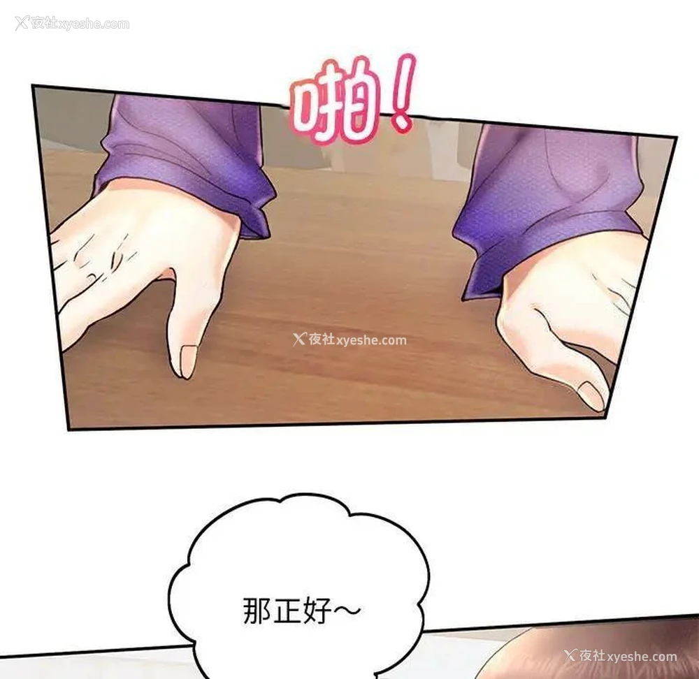 8P - 乘风高飞