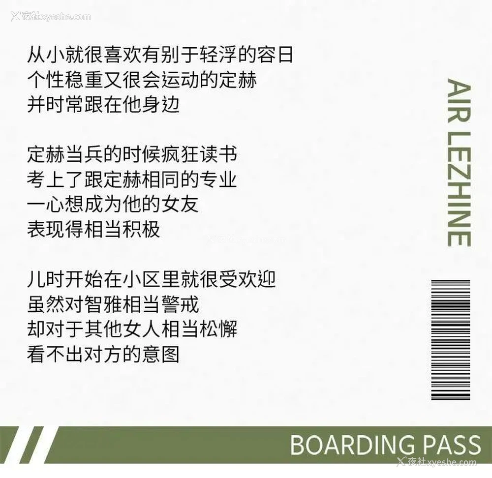 97P - 乘风高飞