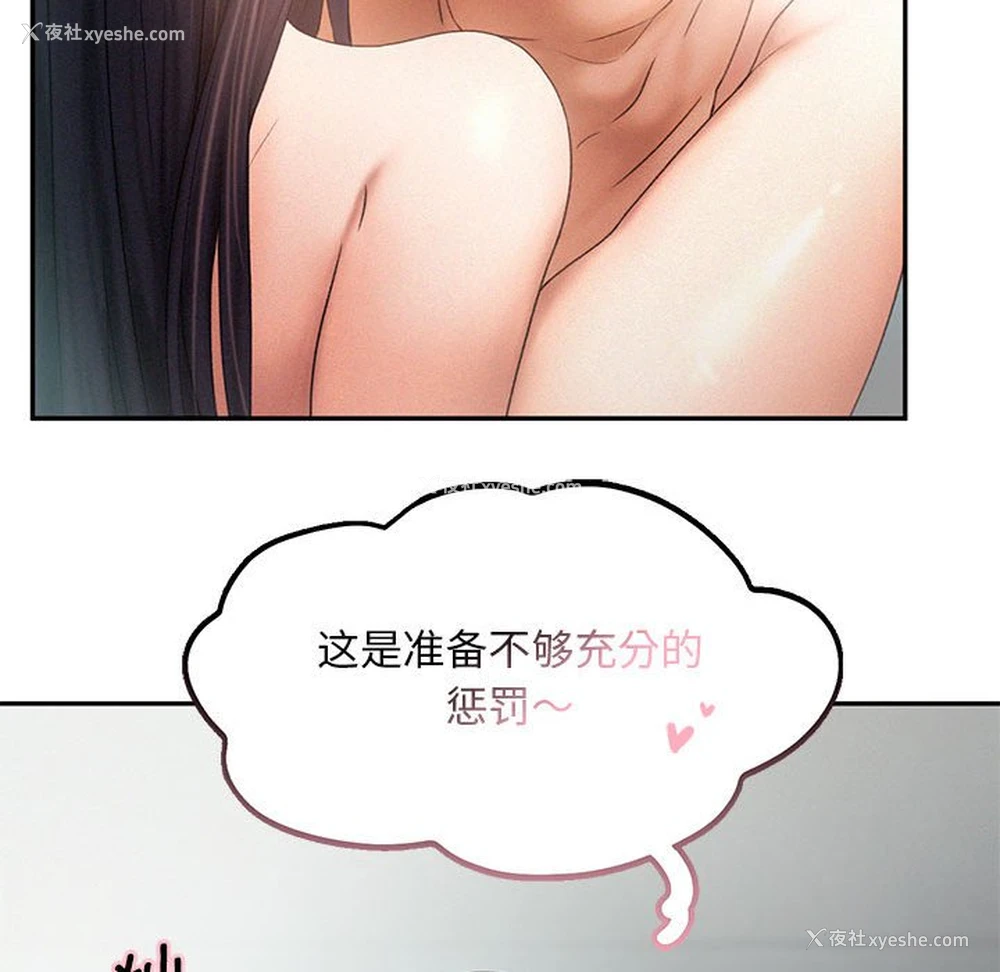 103P - 乘风高飞