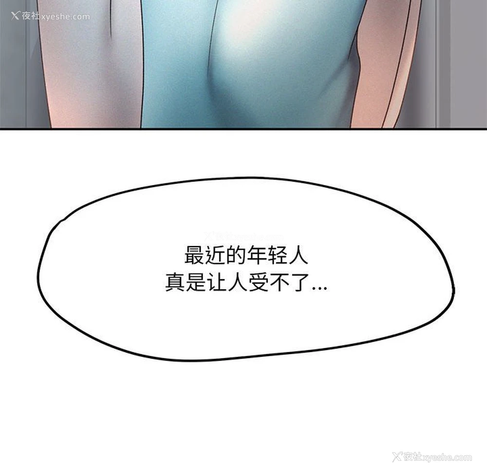 113P - 乘风高飞
