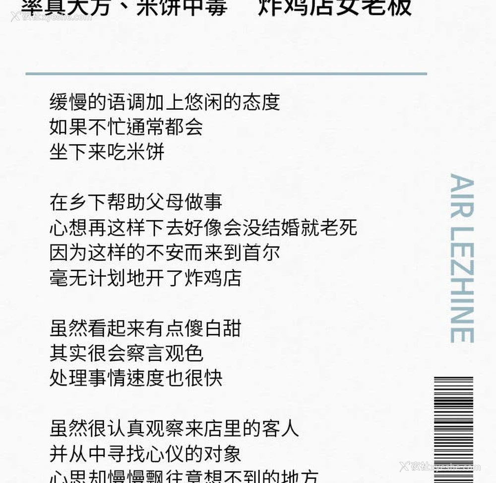 117P - 乘风高飞