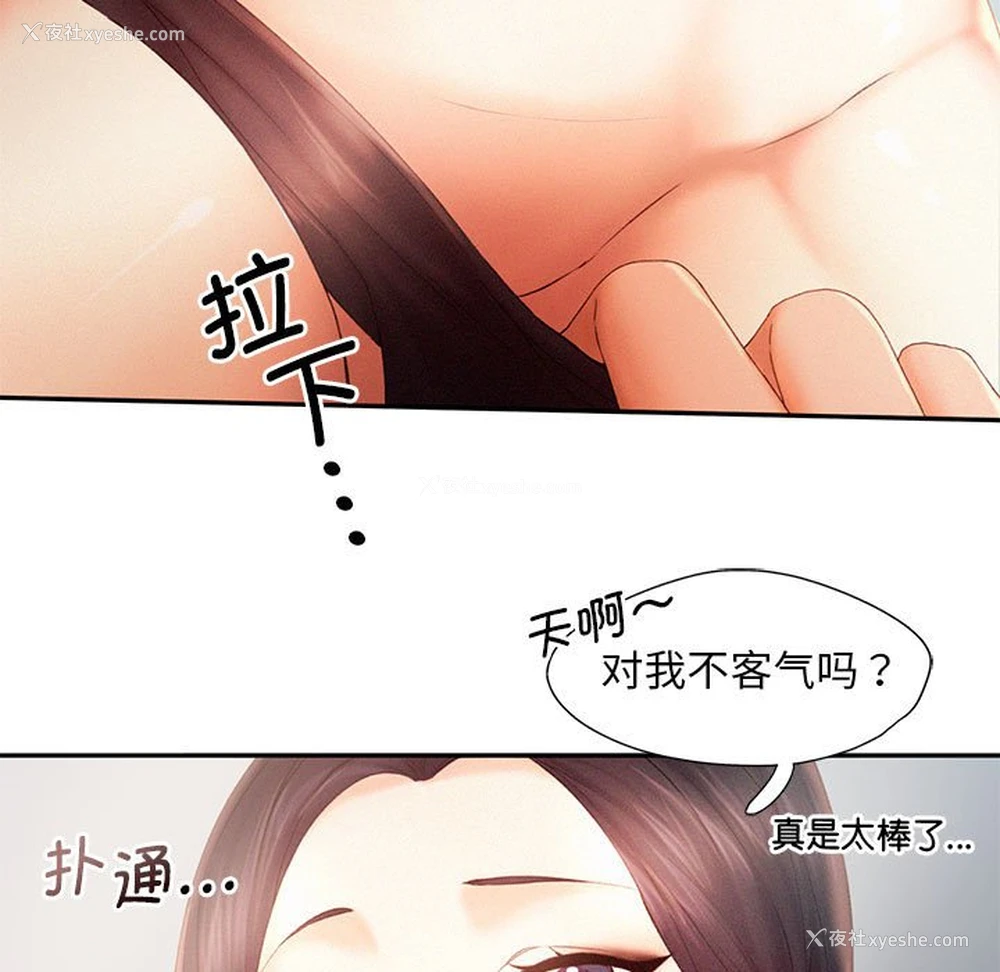 15P - 乘风高飞
