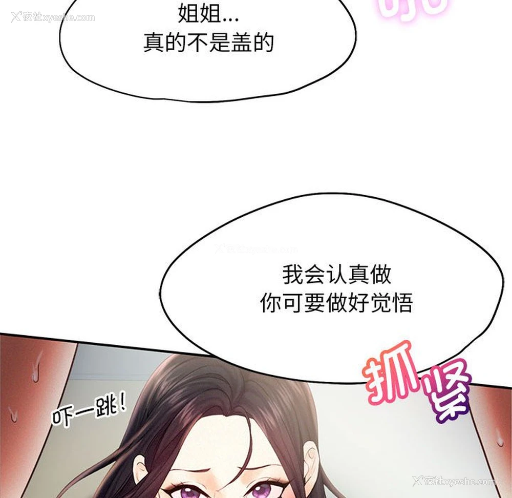 31P - 乘风高飞
