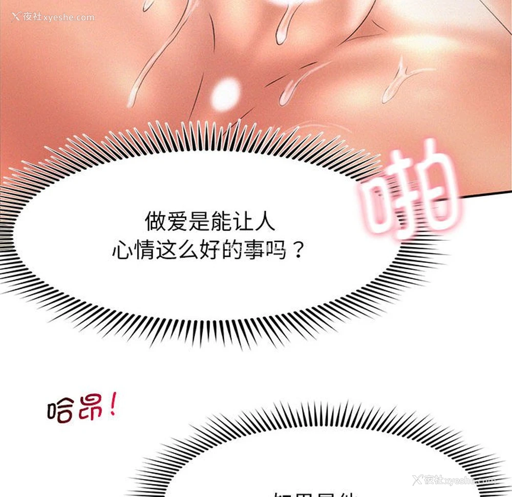 61P - 乘风高飞