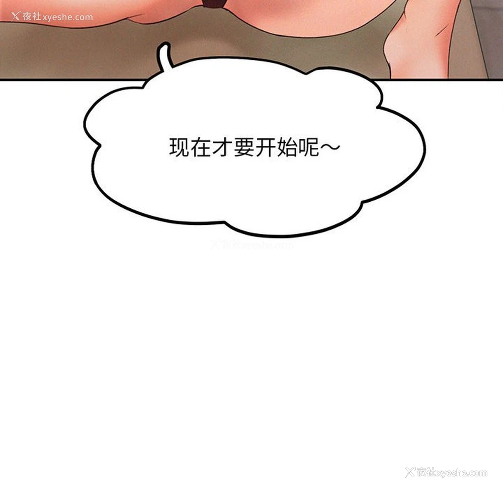 8P - 乘风高飞