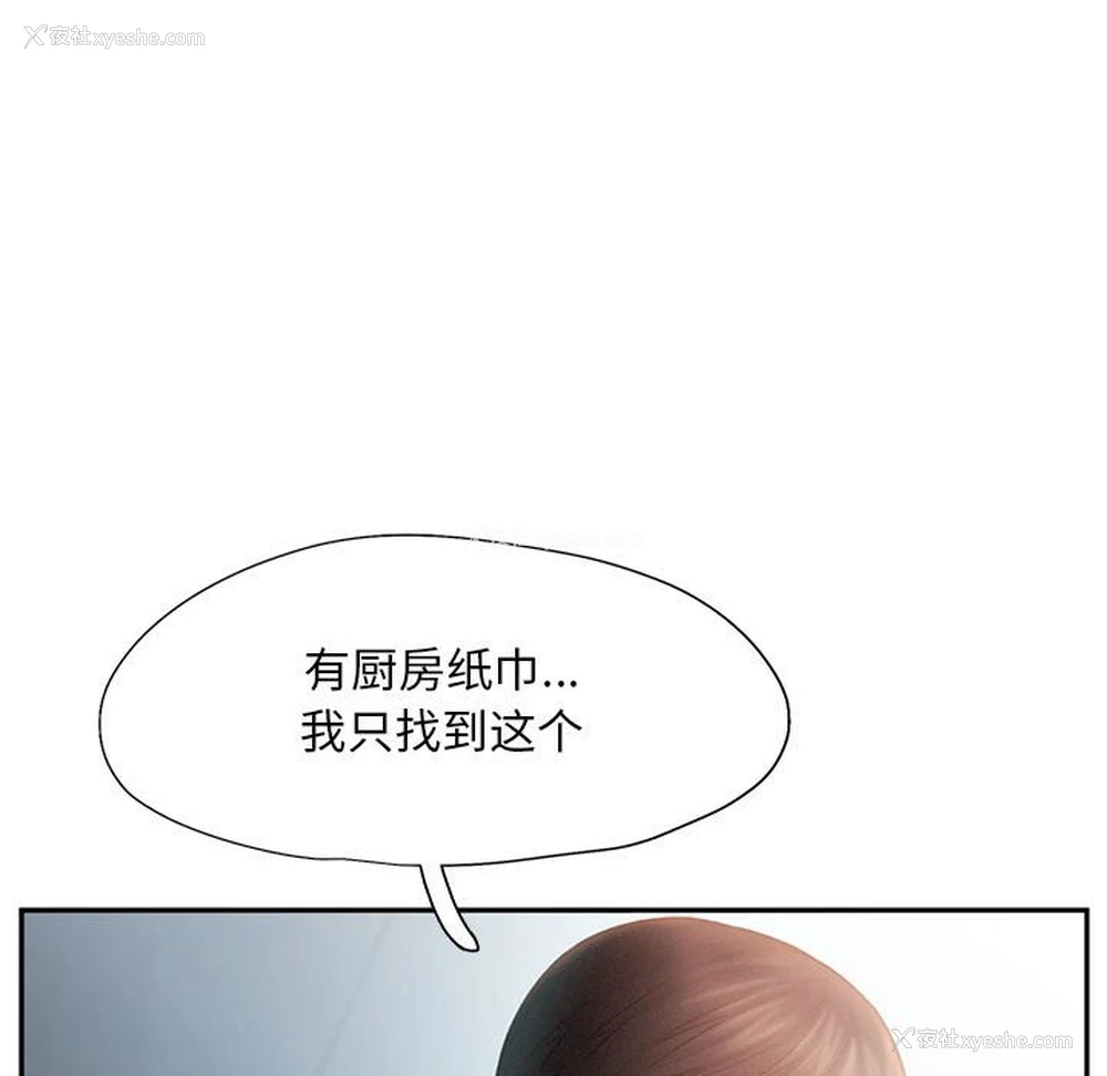 93P - 乘风高飞