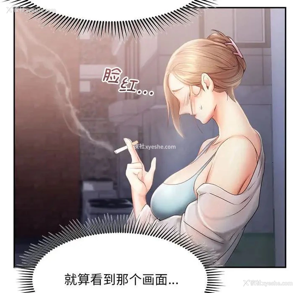 105P - 乘风高飞